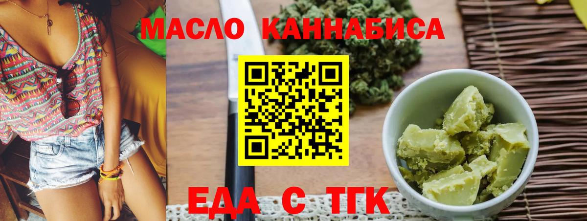 Cannafood марихуана Кириши