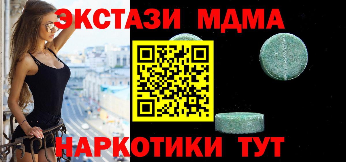 Ecstasy 250 мг  Вход с VPN  ЭКСТАЗИ 99%  Кириши 