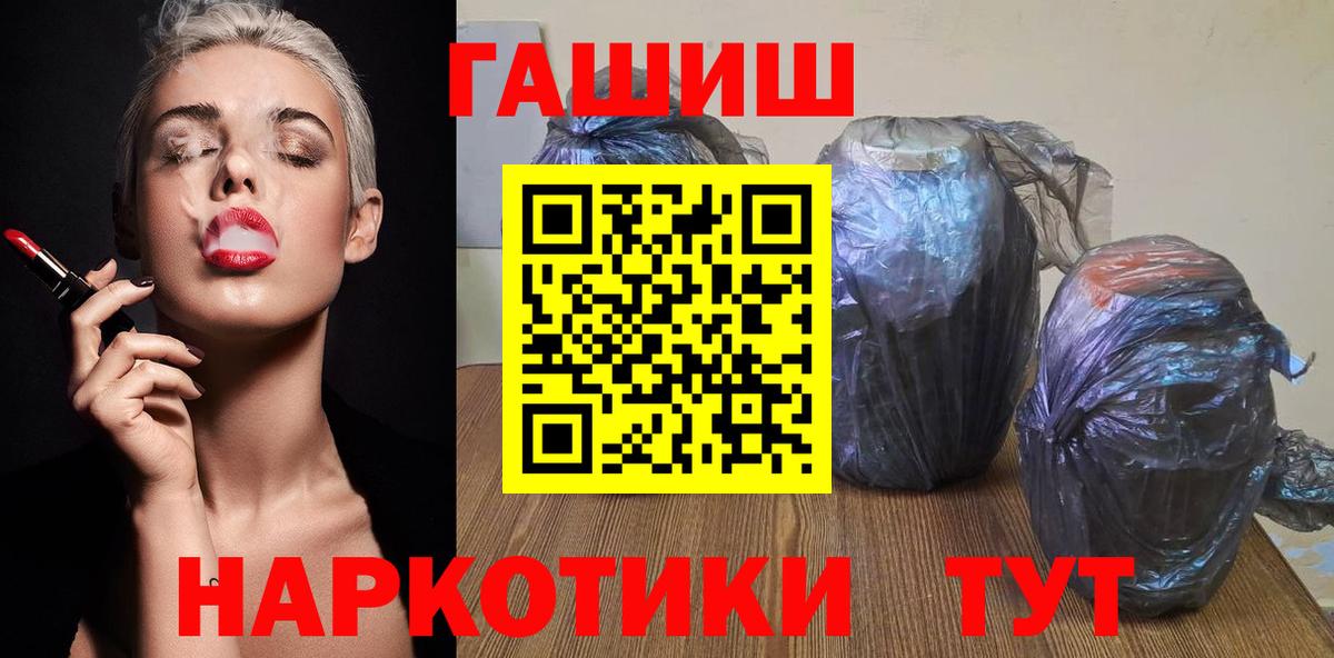 Гашиш хэш  Вход с VPN  ГАШИШ Premium  Кириши 