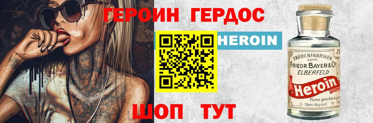 Кириши  ГЕРОИН VHQ  Вход с VPN 