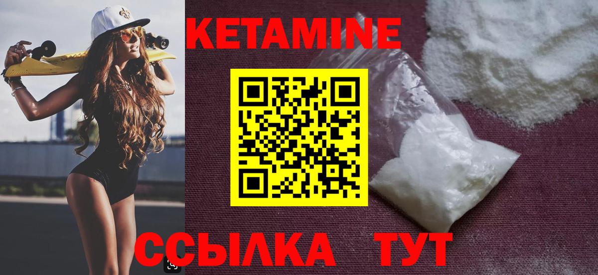КЕТАМИН ketamine  Вход с VPN  Кириши  КЕТАМИН ketamine 