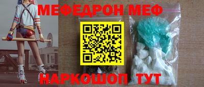 мескалин Бийск