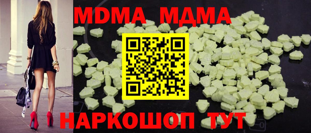 Кириши  MDMA crystal  Вход с VPN  MDMA VHQ 