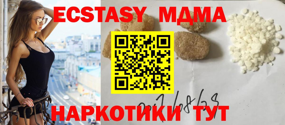 МДМА crystal Кириши