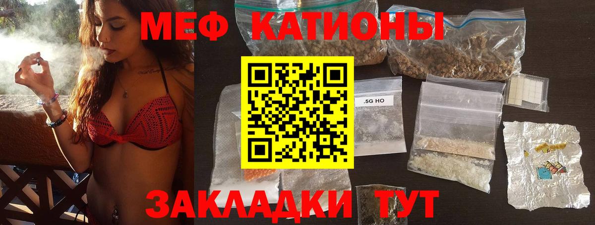 МЕФ  Вход с VPN  Кириши  МЕФ VHQ  МЯУ-МЯУ mephedrone 