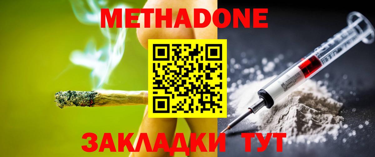 Метадон мёд  Вход с VPN  Кириши  МЕТАДОН кристалл 