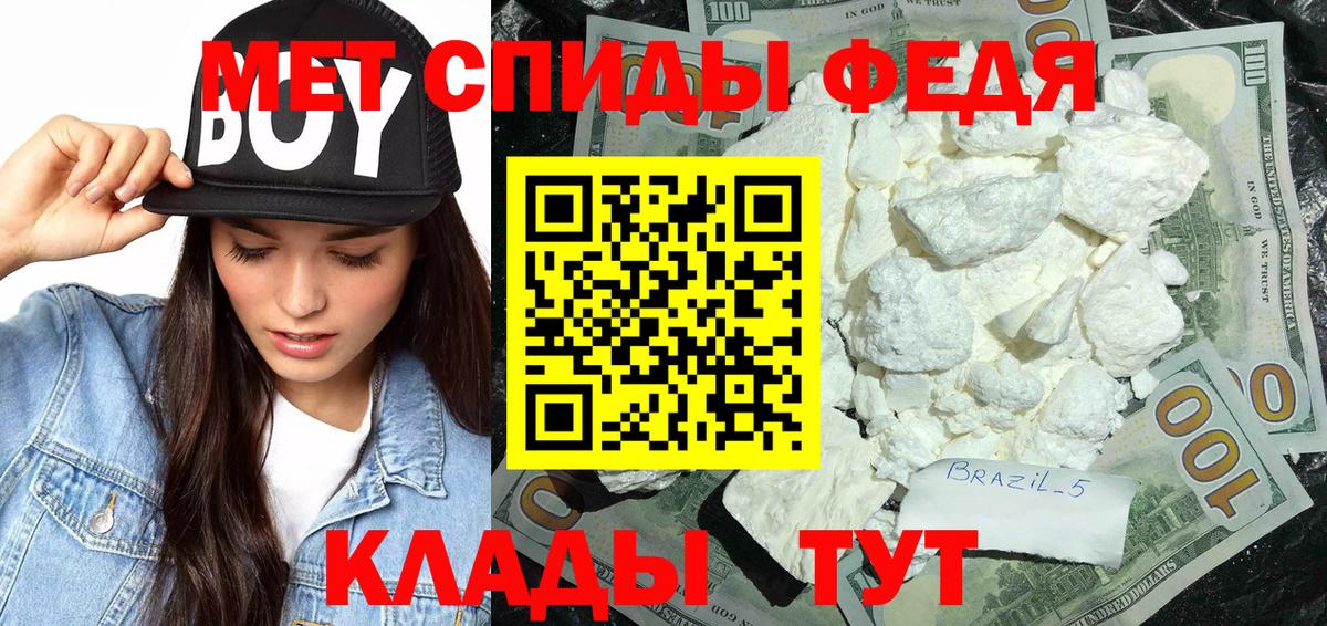 Первитин  Метамфетамин пудра  Вход с VPN  Кириши 