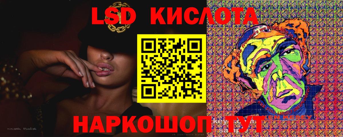 Марки 25I-NBOMe 1,5мг Кириши