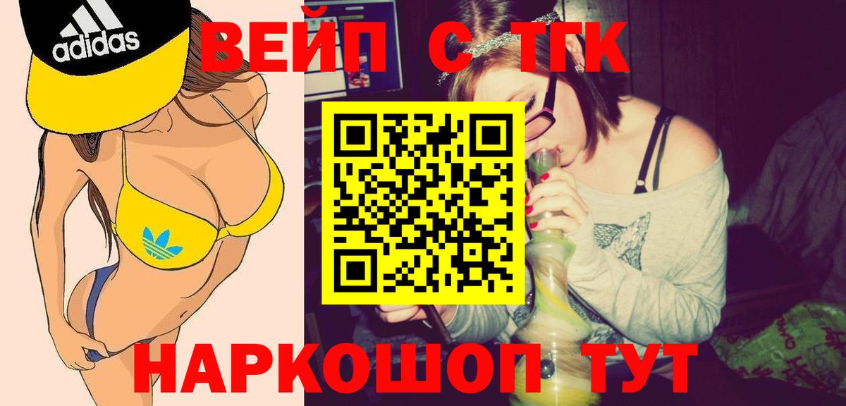 Дистиллят ТГК жижа  Вход с VPN  дарнет шоп  Кириши 
