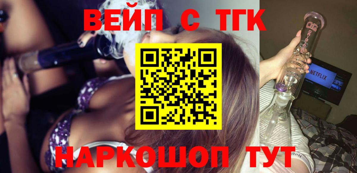 Дистиллят ТГК жижа Кириши
