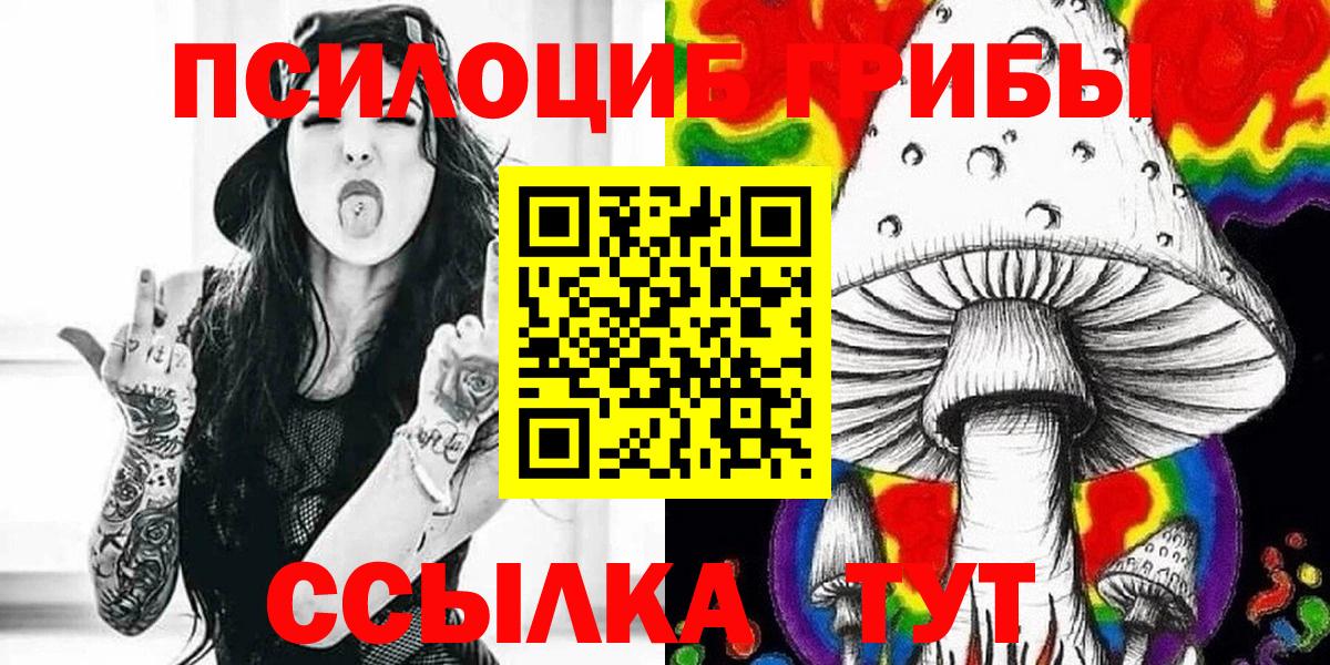 Галлюциногенные грибы GOLDEN TEACHER Кириши